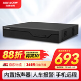 HIKVISION海康威视网络监控智能硬盘录像机4路单盘位智能NVR移动侦测支持8T硬盘高清主机DS-7804N-Z1/X