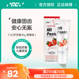 GC日本GC护牙素儿童宝宝预防蛀牙固齿脱矿不含氟40g 草莓味