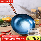 金存章丘炒锅铁锅炒菜锅圆底家用无涂层老式 锤印款木把32cm已开锅