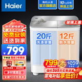 海尔（Haier）洗衣机半自动双缸双桶筒脱水机甩干机大容量家用双动力双杠波轮 【158S】10KG新品+玻璃上盖+抗菌波轮