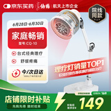 仙鹤航天品质神灯远红外线理疗灯医用烤电治疗仪理疗仪父母礼物CQ-10
