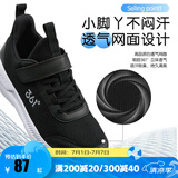 361°儿童运动鞋男童跑鞋夏季大网孔轻便魔术贴女童休闲透气运动鞋 【四季密网】碳黑/银色 38