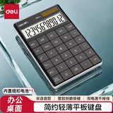 得力(deli)双电源时尚计算器 轻薄机身平板按键桌面计算机 办公用品 黑色1589P