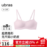 ubras虞书欣同款无尺码【小奶皮文胸】细肩带粉底液美背内衣 文胸-兰花烟色 均码 -标准版【背心款】100-130斤