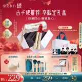 花西子【古子成推荐】同心锁口红礼物C1314素颜送女朋友礼物礼盒618