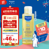 妙思乐（Mustela）法国进口有香按摩油100ml婴儿润肤油新生儿抚触油 清爽不油腻