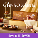 元祖糕点礼盒送长辈 休闲网红小零食 饼干糕点礼盒 结婚乔迁伴手礼 海盐太妃糖【低甜醇香】