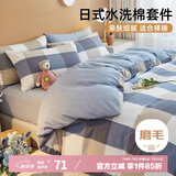 艾薇床上四件套 裸睡被单学生宿舍床单枕套 简兮格 被套200*230cm