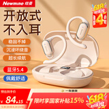 纽曼（Newmine）LY12蓝牙耳机挂耳式骨传导概念不入耳开放式无线运动跑步游戏降噪耳夹式耳机适用苹果华为白M16