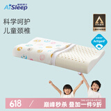 睡眠博士（AiSleep）青少年乳胶枕 泰国进口天然乳胶儿童枕宝宝婴儿枕头 93%乳胶含量
