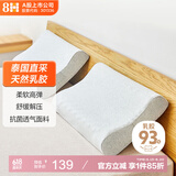 8H乳胶枕  释压颗粒按摩枕头 泰国乳胶  枕芯ZZ