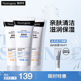 洗面奶3支保湿洁面乳组合氨基酸玻尿酸护肤套装520礼物