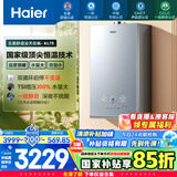 海尔（Haier）【KL7S】16升燃气热水器天然气 顶配双循环全程恒温 TSI增压200%【国家补贴15%】一级静音以旧换新
