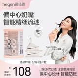 HEGEN海格恩新生儿奶嘴0-6个月以上超软硅胶仿母乳偏心奶嘴防胀气 1阶段圆孔 1-3月 2只装