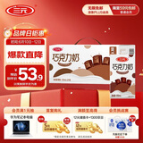 三元巧克力奶整箱250ml*24盒 生牛乳含量80%