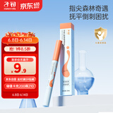 子初儿童专研甲缘油 防倒刺指甲边缘呵护指甲营养油儿童护甲油 2ml
