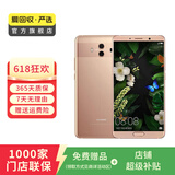 华为 HUAWEI Mate10 Pro 安卓智能老人机 备用机 华为二手手机 国行优惠券补贴 颜色随机发货 6G+64G