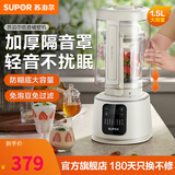 苏泊尔（SUPOR）低音破壁机家用破壁机加热豆浆机降噪料理机不糊底一键清洗多功能全自动榨汁机SP612S 1.5升 SP612S