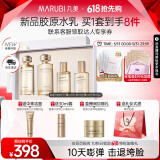 丸美双胶原小金针2.0水乳护肤品套装礼盒抗皱紧致补水520礼物送女友 【限定礼盒】小金针2.0水乳