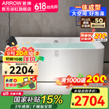 箭牌（ARROW）浴缸家用成人亚克力方形普通浴缸无缝一体泡澡浴池成年大浴缸按摩 1.5米普通浴缸【仅含下水】