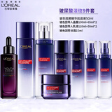 欧莱雅套装护肤品女士玻尿酸淡纹水乳化妆品抗皱补水保湿520送女友礼物 玻尿酸淡纹8件套