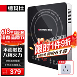 德玛仕（DEMASHI）商用电磁炉大功率3500w大电磁炉炒菜电池炉电磁灶大锅灶炒菜电炒炉火锅【全铜线圈】 智能触控【3500W爆炒灶】BT-35G1