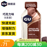 GU美国进口能量胶马拉松跑步骑行户外越野徒步运动补充能量棒6只装 巧克力味6支装/20mg咖啡因