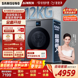 三星（SAMSUNG）AI神洗衣机7系 12KG全自动滚筒AI泡泡净亲宠衣物护理超薄嵌入国家补贴20% 黑 WW12DBLB84GDSC