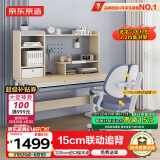 京东京造儿童学习桌椅套装实木升降写字桌中小学生书桌椅子120cm高书架 蓝