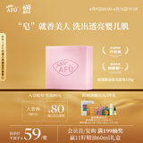 阿芙AFU玫瑰精油皂洁面皂100g 深层清洁 疏通毛孔 提亮肤色