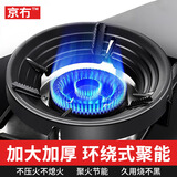 京冇煤气灶燃气灶防风聚火罩防滑支架灶台四爪锅架节能罩聚能挡风圈