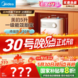 美的（Midea）【8年质保】小厨宝电热水器5升储水式家用一级能效2000W洗菜碗厨房热水宝国家补贴F05-20A1C(ES) 