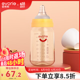 爱得利（evorie）奶瓶 婴儿奶瓶 宽口径新生宝宝PPSU奶瓶 240ml 橙(6个月+)