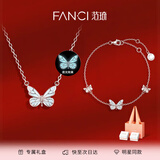 范琦（Fanci）蝶光项链女士蝴蝶手链夜晚发光生日纪念日礼物套装送女友送老婆 项链+手链（次日达）