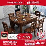 晨巢 餐桌 实木餐桌 可伸缩折叠圆桌餐桌家用现代中式饭桌餐厅家具 1.38米胡桃色 一桌八椅