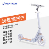 迪卡侬滑板车儿童M900成人校园代步两轮非电动滑板-5462106