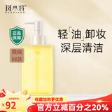 斑小将正品套装美白祛斑霜精华水乳霜玻尿酸多肽线下同款 臻颜净透卸妆油