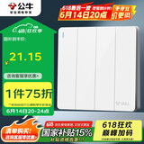 公牛（BULL）开关插座 G12系列 四开单控开关86型大面板开关G12K411 象牙白