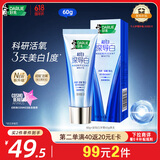 好来(原黑人)深导白牙膏活氧美白去黄去牙渍去烟渍60g