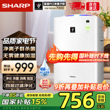夏普 （SHARP）空气净化器家用消毒机无雾加湿净化机杀菌除甲醛异味雾霾PM2.5过敏源 KC-BB20-W1 无雾加湿BB20【适用面积24㎡】