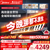 美的（Midea）【国家补贴】微霸嵌入式微蒸烤炸炖5合1蒸烤箱一体机GR6 55L家用 大热风脱脂燃卡全域双彩屏