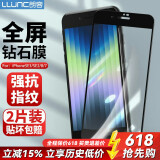 朗客 iPhoneSE3/SE2/8/7钢化膜 苹果SE3手机膜二代高清全屏覆盖超薄玻璃防摔耐刮防指纹无白边保护贴膜
