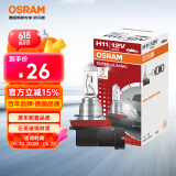 欧司朗（OSRAM）远亮型卤素灯SUP升级款汽车大灯远光灯近光灯 H11 12V 65W 单只