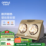 欧普（OPPLE）壁挂式浴霸壁挂式灯暖灯泡浴室速热浴霸 【壁挂2灯】2灯暖壁挂浴霸