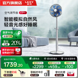 莱克【国补立享8折+晒单100】F7语音空气循环扇落地家用风扇客厅遥控智能定时静享轻音电风扇F701 【旗舰款/门店同款】F7Pro-纤羽(F701）
