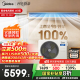 美的（Midea）3匹 酷省电 超一级能效家用中央空调风管机一拖一【行业领先APF4.62】KFR-75T2W/B3-KS(1)国家补贴