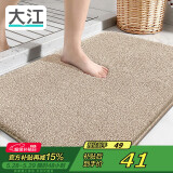 大江地垫浴室脚垫卫生间吸水地垫厕所门口防滑60x90cm