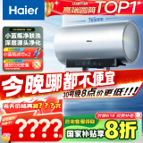 海尔（Haier）【小红花DR7】60升电热水器 小蓝瓶净肤浴 JH7旗舰款 免换镁棒3300W变频节能速热大水量家用储水式