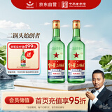 红星二锅头 大二 清香型白酒 56度 750ml*2瓶 纯粮 口粮酒