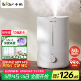 小熊（Bear）【UVC紫外除菌】加湿器家用 卧室婴儿大雾量空气加湿器 办公室桌面小型增湿空调伴侣JSQ-Z50G2